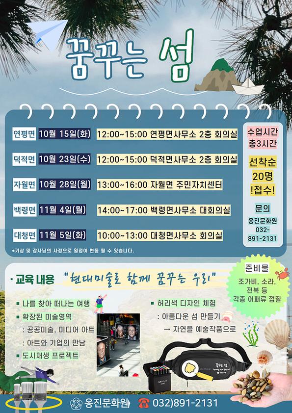 [개별]_꿈꾸는_섬.jpg 이미지